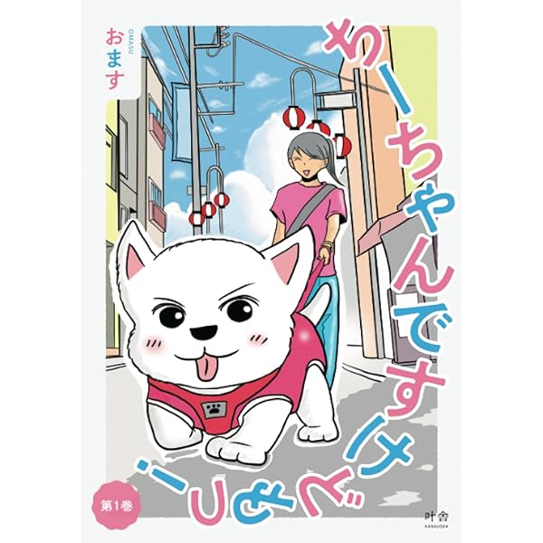 ちーちゃんです。 ちーちゃんですけどもっ第2巻発売中です❗️ on X